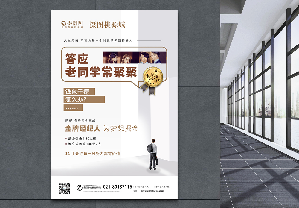 春分時節，置業正當時