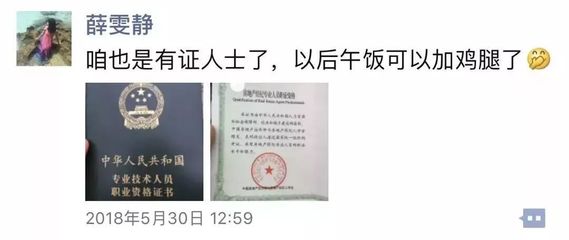 2018年上半年房地產經紀專業人員職業資格考試成績揭曉