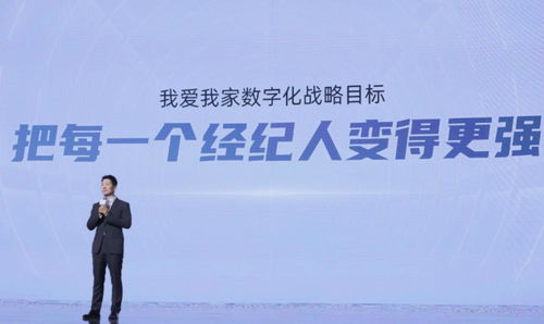 我愛我家品牌煥新，引領(lǐng)房產(chǎn)經(jīng)紀(jì)新時(shí)代