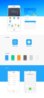 智慧連接，安居未來 房地產(chǎn)經(jīng)紀(jì)APP的革新設(shè)計(jì)與應(yīng)用