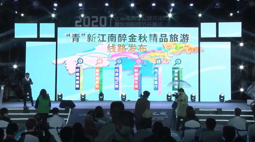佳節相連盛會相接 上海青浦淀山湖文化藝術節暨旅游購物節開幕，文化藝術交流策劃服務閃耀舞臺